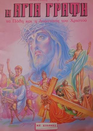 Μη διαθέσιμο εξώφυλλο