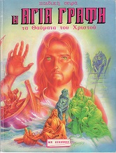 Μη διαθέσιμο εξώφυλλο