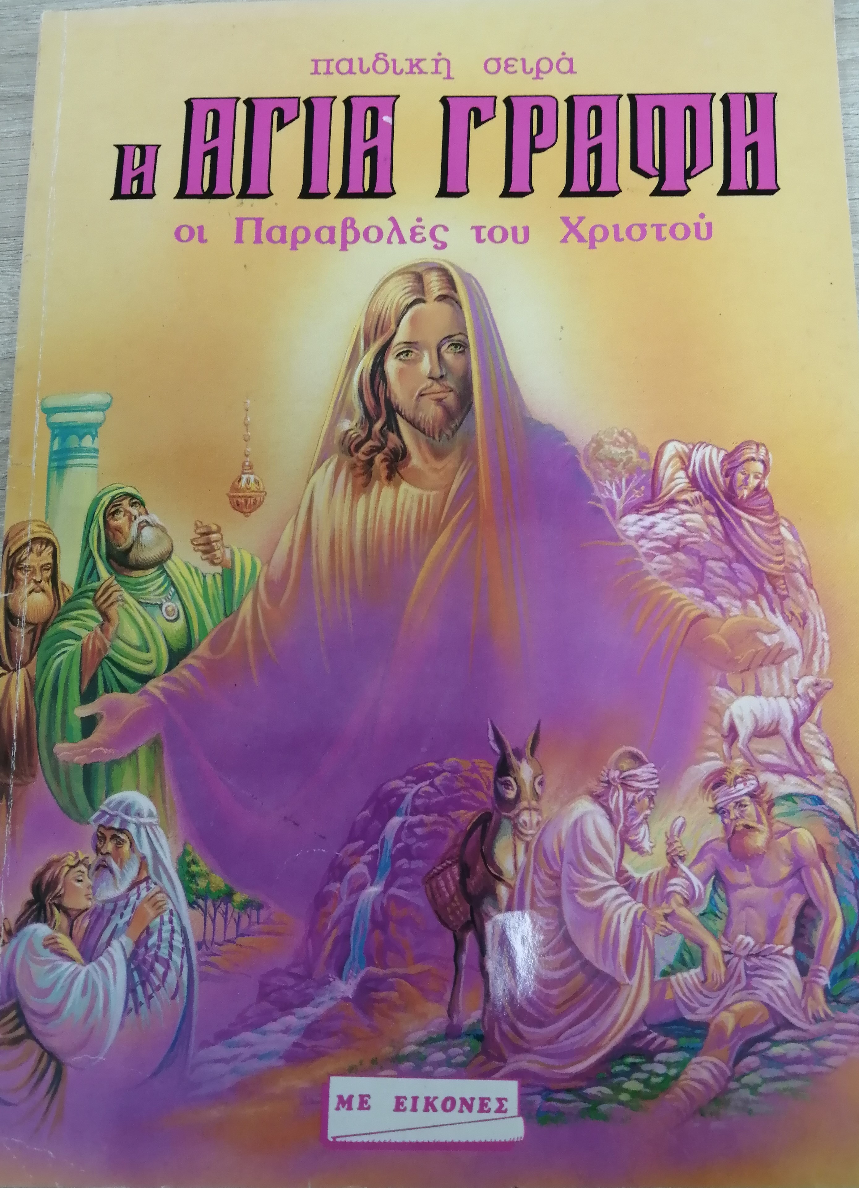 Μη διαθέσιμο εξώφυλλο